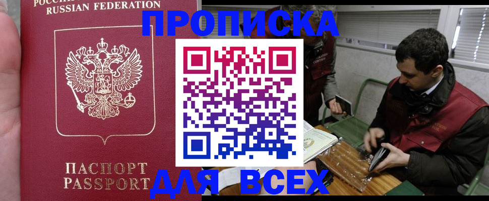 временная регистрация госуслуги в Ишиме