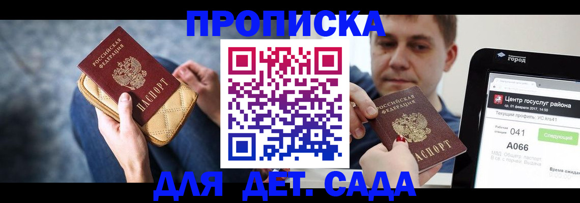 временная регистрация недорого в Ишиме